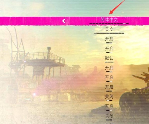 risingstorm2怎么设置中文