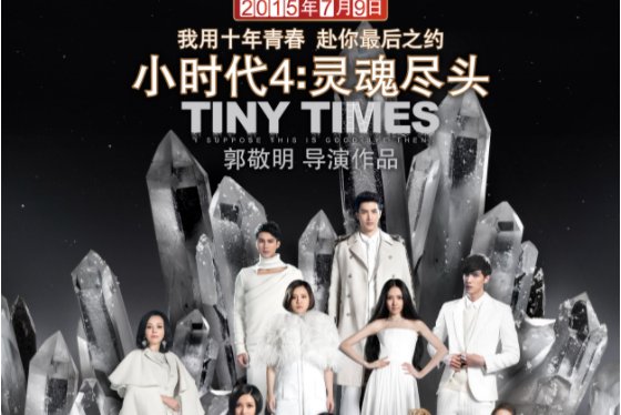 《小时代4》kitty为什么杀席城?