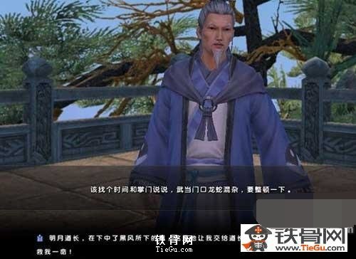 九阴武当奇遇任务之真武七截阵攻略