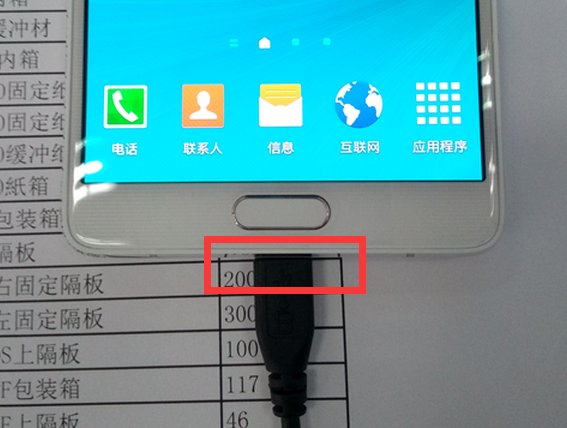 三星note2怎样连接电脑？