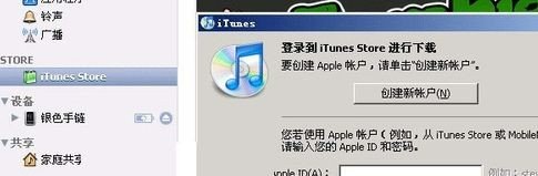 无法连接到itunes store是什么意思