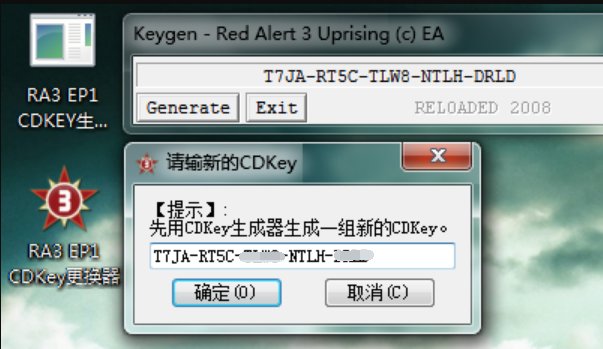 红色警戒3世界大战输入rcdkey是什么意思