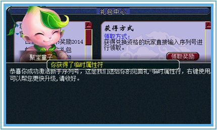 梦幻西游2微信礼包有什么