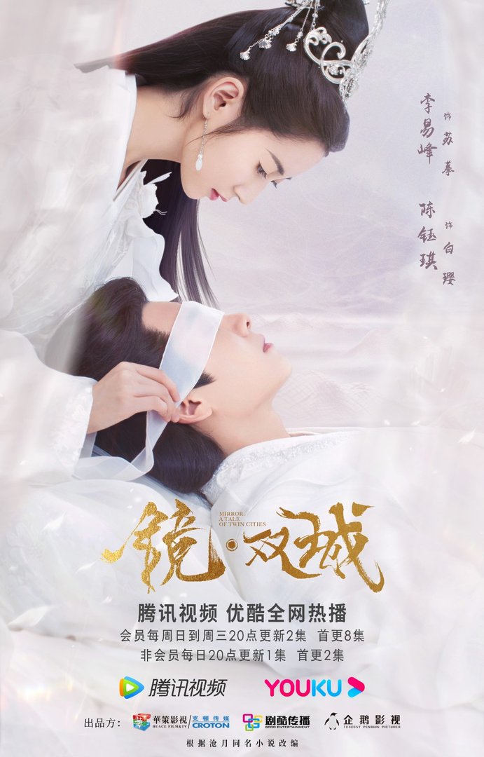 镜双城苏摩喜欢白璎还是那笙