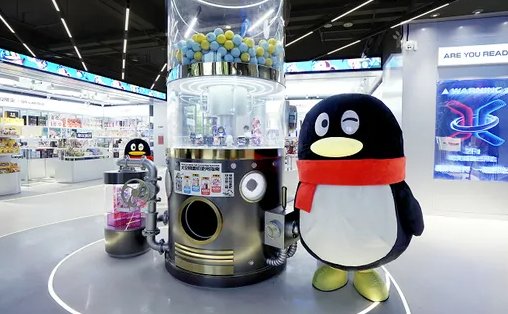 最高等级的QQ是多少级的？