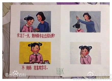 求妈妈再打我一次原图及出处！