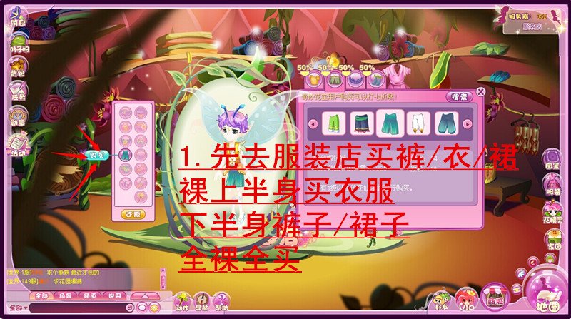 小花仙怎么裸奔