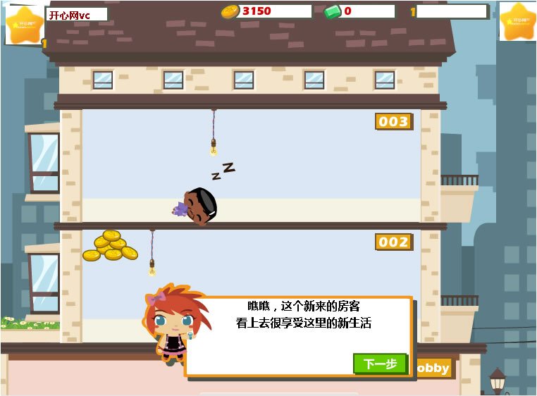 胡莱旅馆的游戏流程