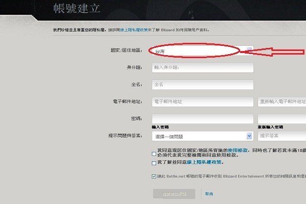 暗黑3怎么直连台服