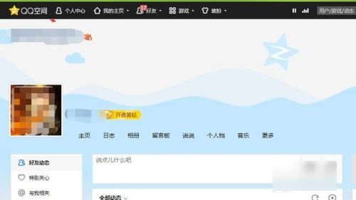 qq空间怎么登录？