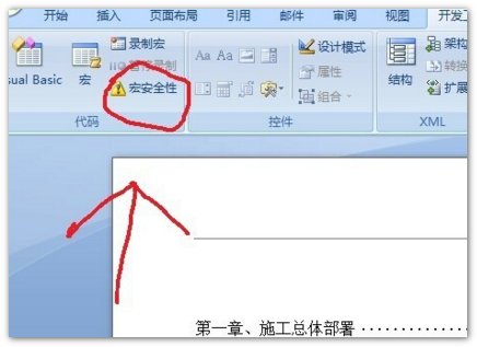 word2010打不开怎么办？