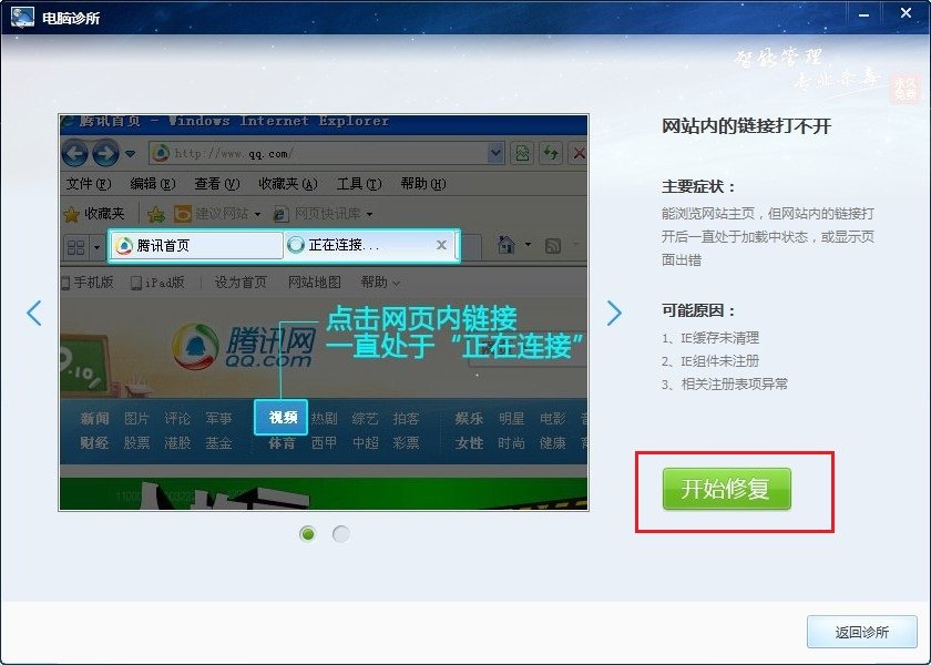 为什么点击LOL多玩盒子的视频看不了，多点几下就会自动退出