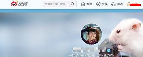 微博背景图怎么更换？