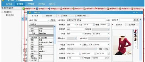 淘宝助理怎样上传数据包