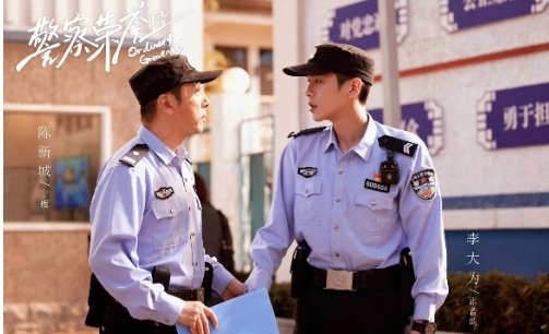 吉吉国王还我建军上热搜，《警察荣誉》这部剧的代入感有多强？