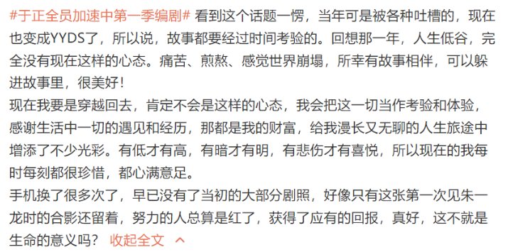 于正谈做《全员加速中》编剧感受，综艺也需要编剧吗？