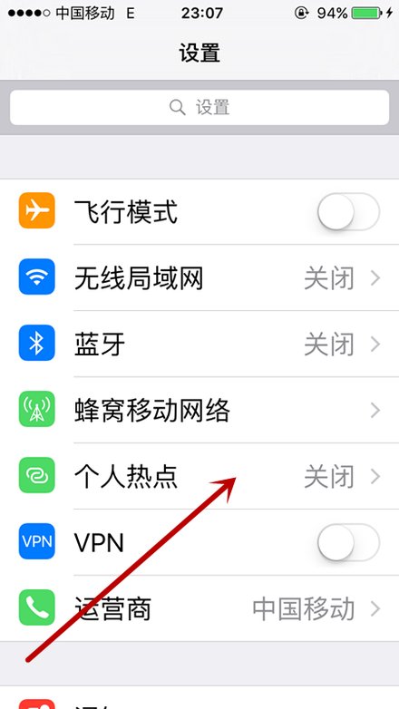 如何用iPhone连接电脑上网？
