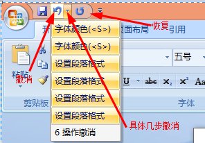 word文件怎样操作上一步下一步