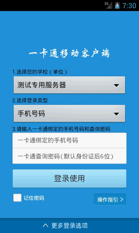百度一卡通的服务内容
