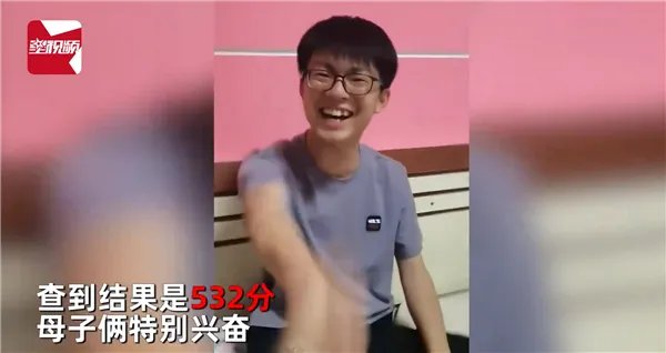 男生高考532分和梦中一模一样什么情况？