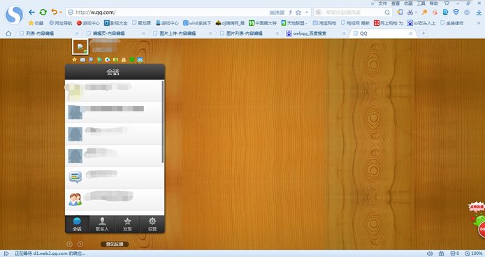 登陆网页QQ的网址是多少啊