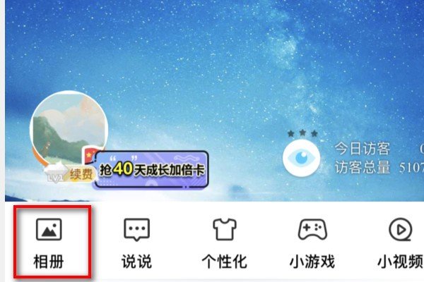 怎么绕过空间相册密码