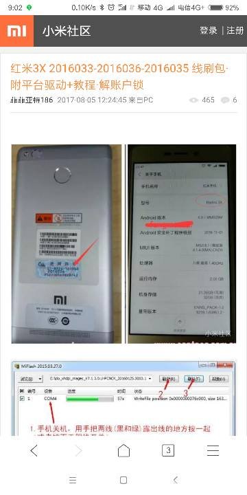 红米2016036是什么型号
