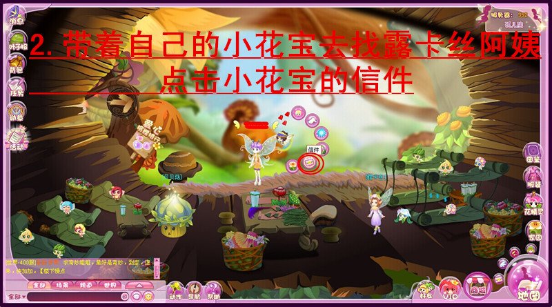 小花仙怎么裸奔