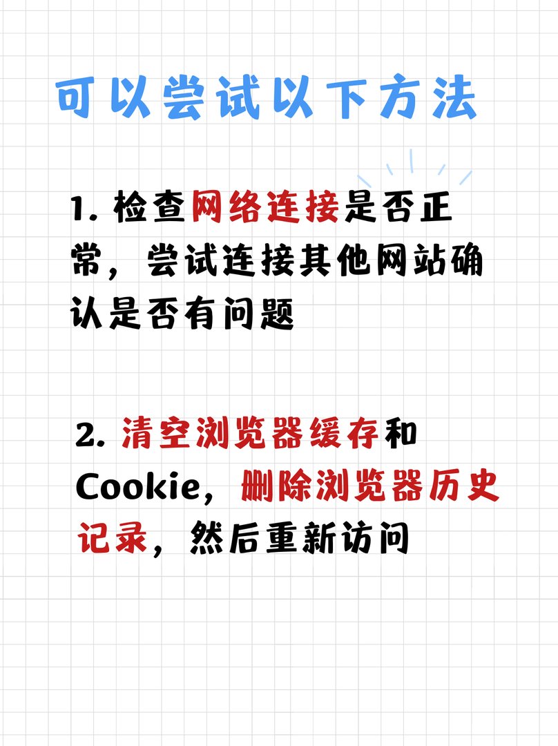 为什么我不能访问118网址之家的网页了？