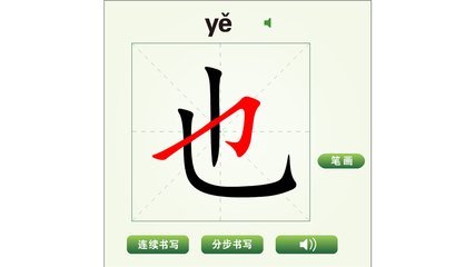 有水可养鱼虾，有土可种庄稼，有人不是你我，有马走遍天下，(猜字谜)猜一个字