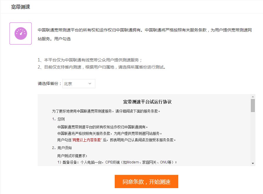 我接的联通6M的光纤,而我用360测速只有4M不到是怎么回事