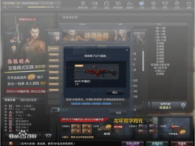 中国红M249的属性数据