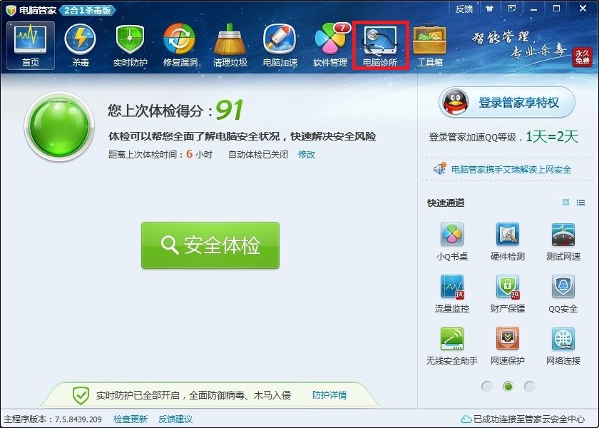 为什么点击LOL多玩盒子的视频看不了，多点几下就会自动退出