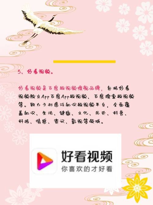 b站推出的短视频app哪个好？