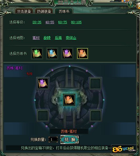 仙风道的特色系统