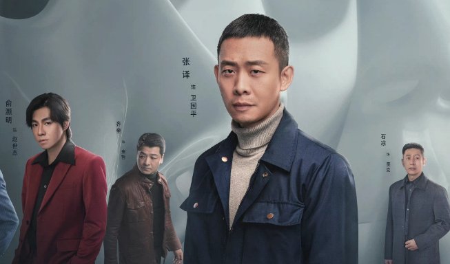 张译新剧《他是谁》什么时候上映