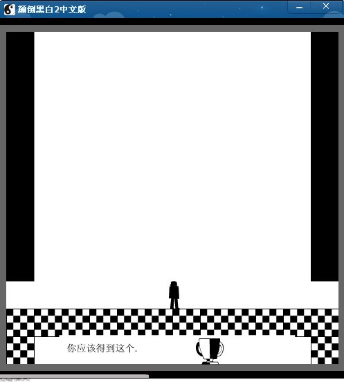 颠倒黑白2中文版奖杯怎么拿？有好多蛇的那个。。