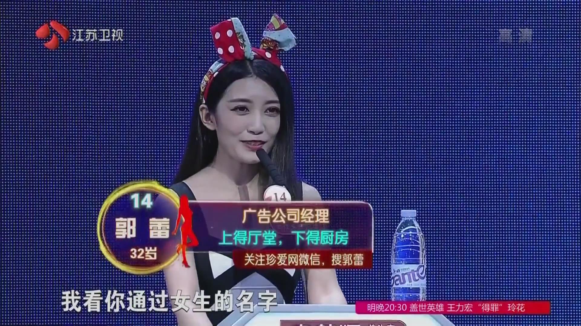 非诚勿扰20160716第14号女嘉宾是谁？