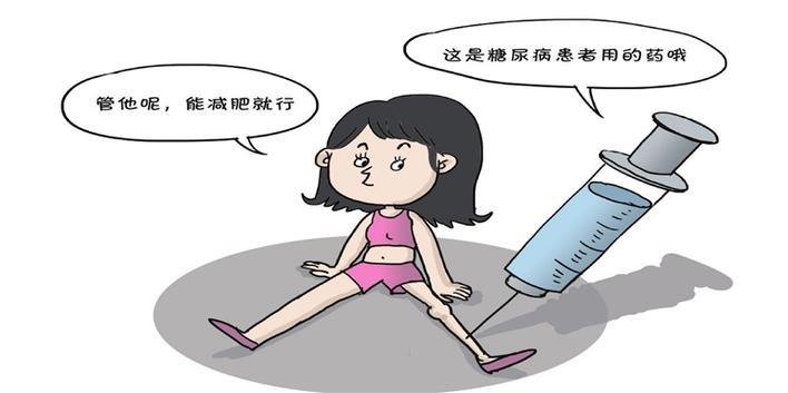 号称一针瘦10斤，风靡全网的“减肥针”靠谱吗？