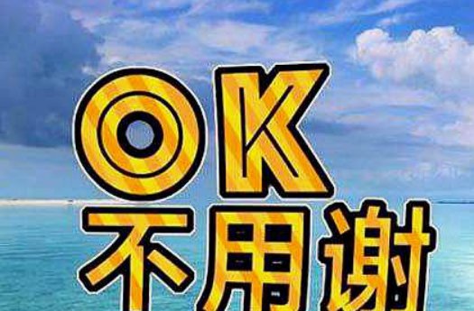 粤语的“多谢”是怎么说的？