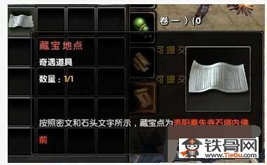 九阴武当奇遇任务之真武七截阵攻略