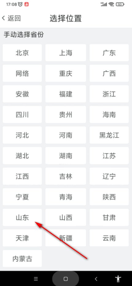 山东少儿频道直播在哪看？