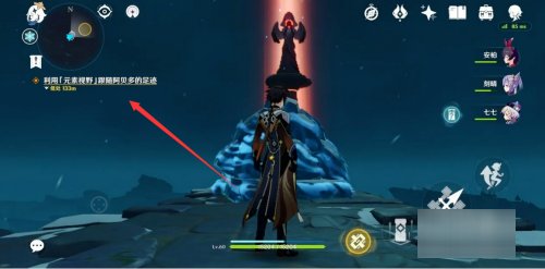 原神怎么把主角变成火