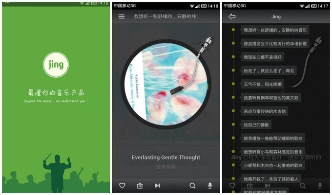 Jing.fm 为什么消失了？