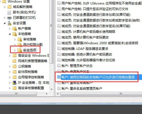 怎么修改guest用户的密码？