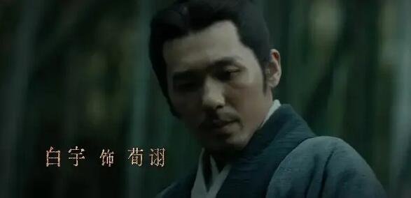 风起陇西荀诩原型是谁