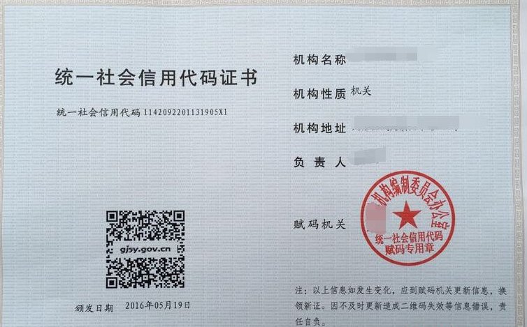 纳税人识别号或社会信用代码是什么意思