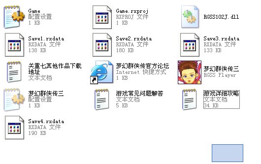 求个梦幻群侠传3存档，另外告诉我应该把存档放哪里？