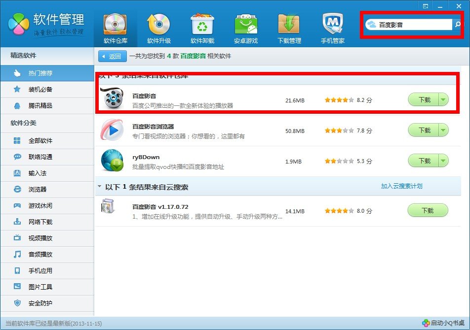 登陆676tv官网看片时点进去会让你下载一个插件，杀毒软件会直接把你把那个插件删除，看不成是什么原因。