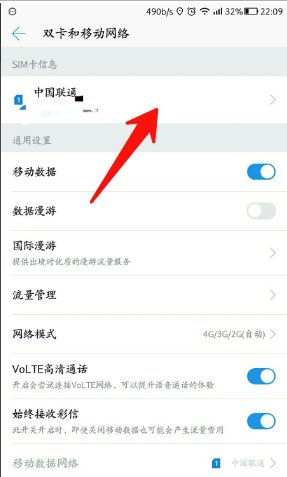 联通3g网络设置